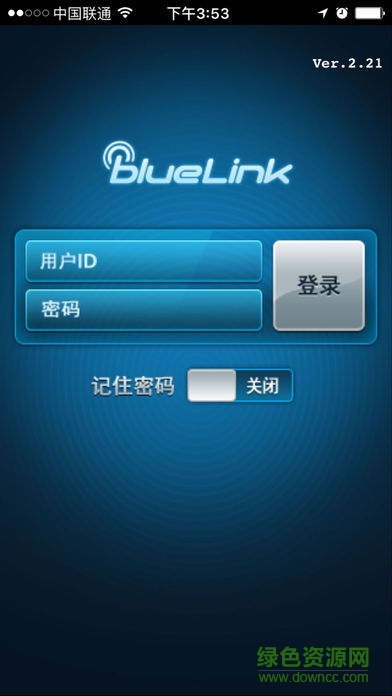bluelink官方正版下载安卓版