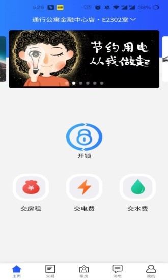 酷云管家app下载安卓版