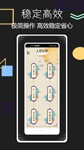 ai五子棋app下载安卓版