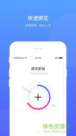 晒福智能app下载安卓版
