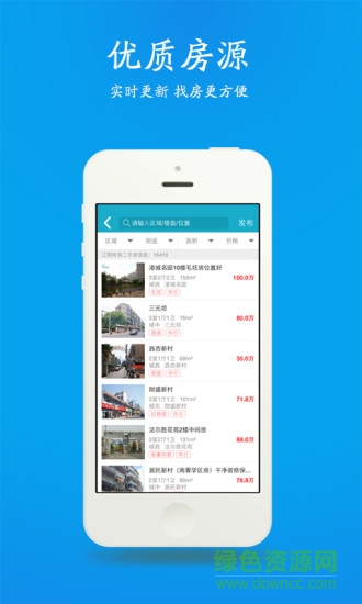 510房产网江阴app下载安卓版