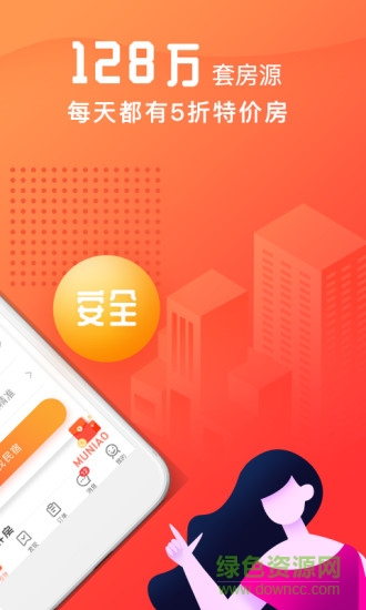 木鸟民宿app下载安卓版