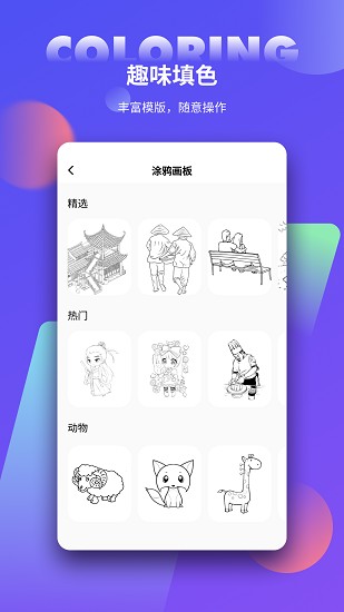 手绘板大师app下载安卓版