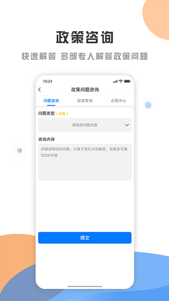 庐阳政策云app下载安卓版