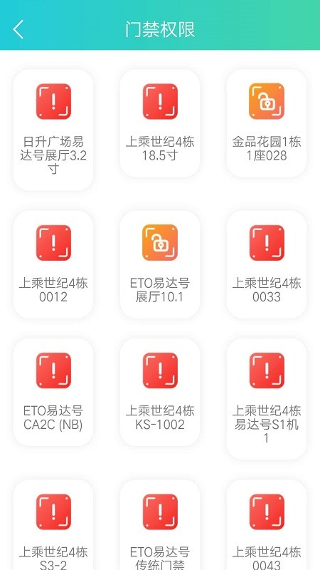 篪睿社区app下载安卓版