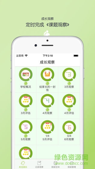 宝贝启步app下载安卓版