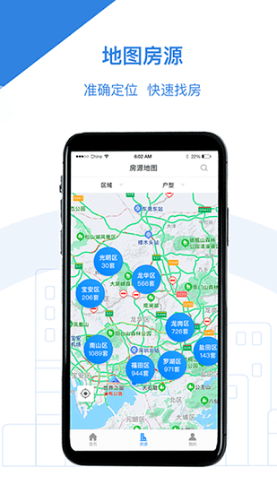 漳州公租房app下载安卓版