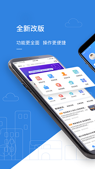 漳州市公租房app