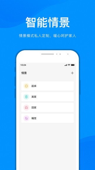 敏智家app下载安卓版