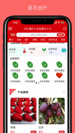 云农吧app下载安卓版