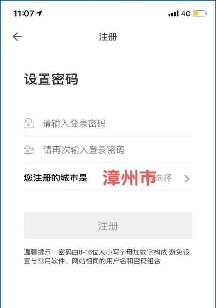 漳州市公租房app下载
