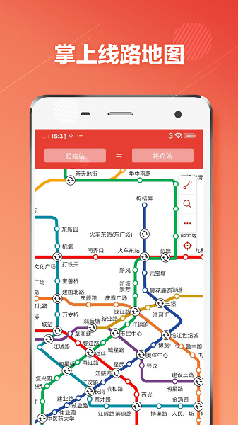 杭州地铁通客户端下载安卓版