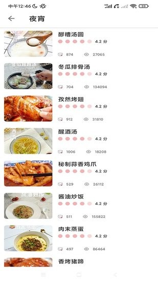 enpocken美食app下载安卓版