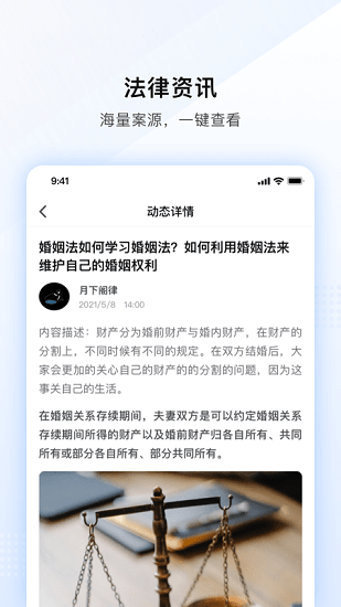 法临app下载安卓版