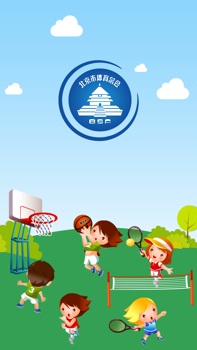 北京市体育总会app下载安卓版