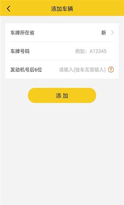 丝路车检平台app下载安卓版