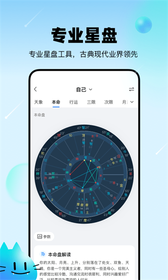 知星app下载安卓版