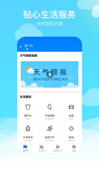 最新卫星云图天气预报app