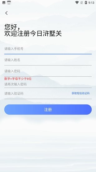 今日浒墅关app下载安卓版