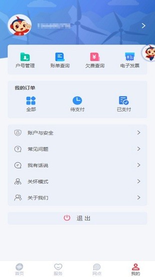 新天富通app下载安卓版