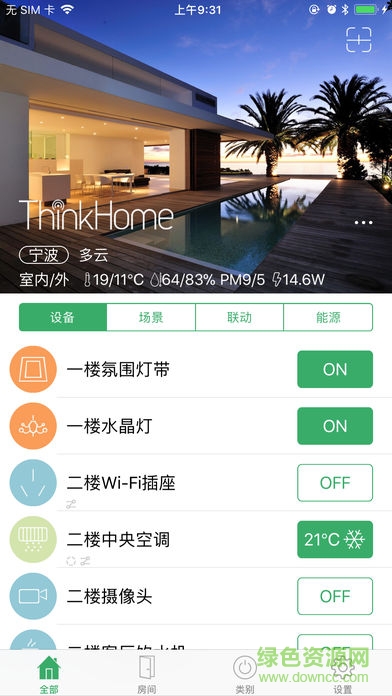 thinkhome智能家居app下载安卓版