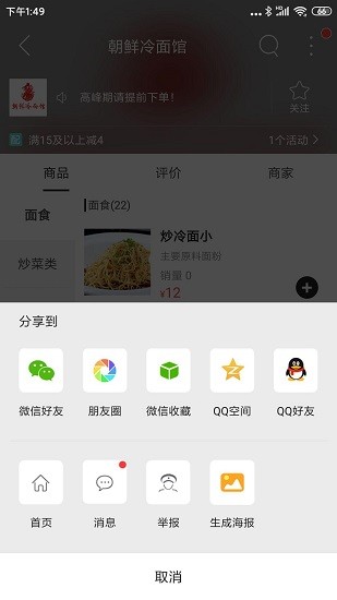 宝清同城app下载安卓版