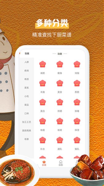 叮咚健康菜谱app下载安卓版