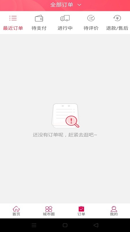 幸福嵩县app下载安卓版