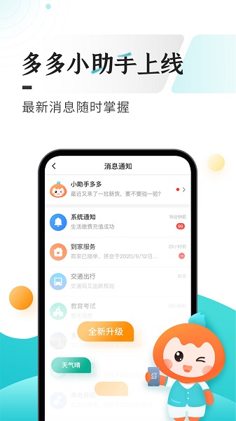 多彩宝app官方下载最新安卓版