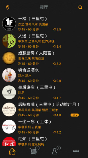 锦食送app下载安卓版