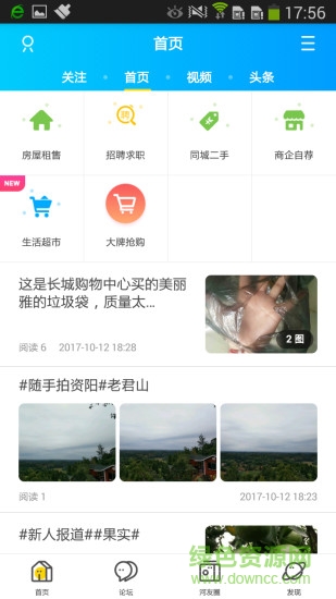 九曲河门户网app下载安卓版