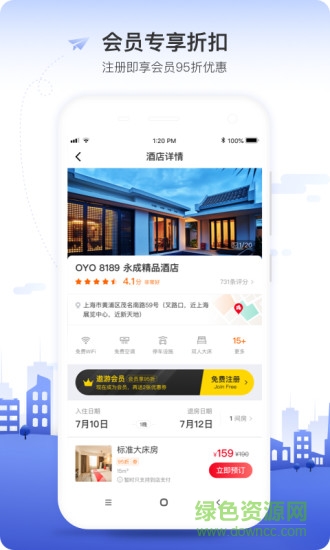 oyo酒店app下载安卓版