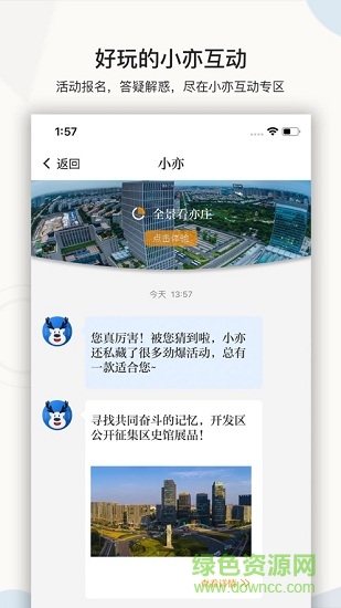 尚亦城app官方下载安卓版