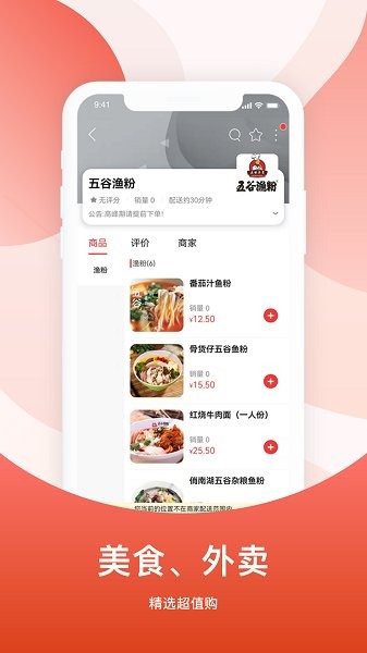 广安同城app下载安卓版