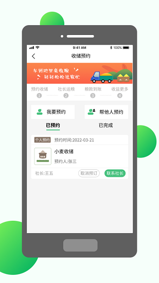村头社app下载最新版安卓版
