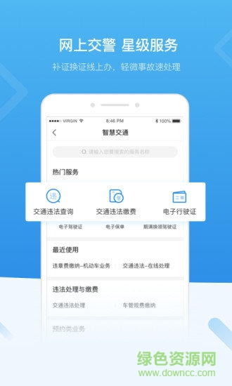 i深圳app官方下载最新版本安卓版