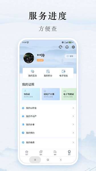 吴优办app下载安卓版