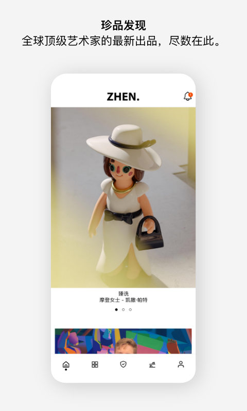 ZHENapp下载安卓版