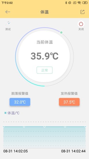 温云app下载安卓版