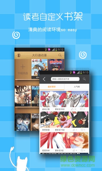 大行道动漫app下载安卓版