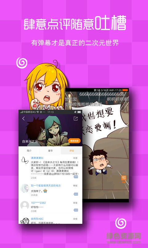 玛奇动漫app下载安卓版