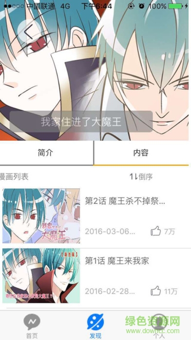 234动漫app下载安卓版
