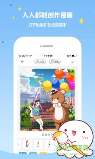 梦映动漫app官方下载安卓版