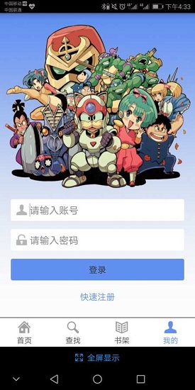 大唐动漫app下载安卓版