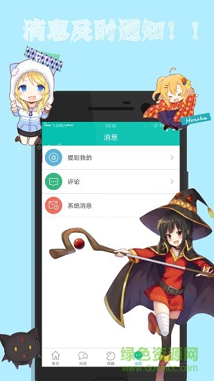 次元动漫社app下载安卓版