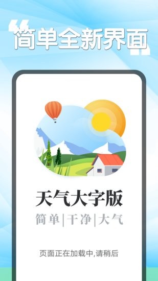 瓜子天气app下载安卓版