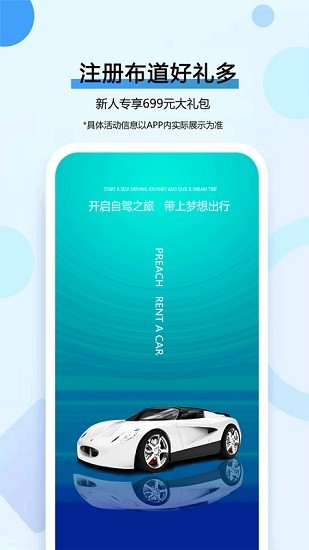 锦珏租车app下载安卓版