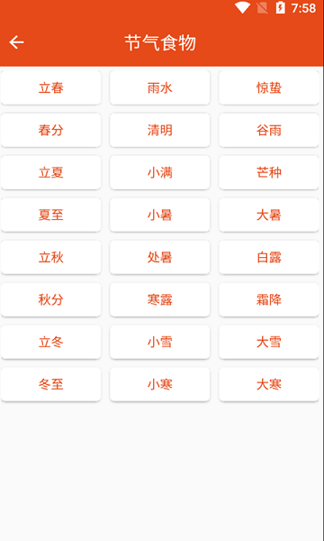爱宝菜谱app下载安卓版