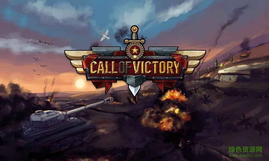 Call of Victory游戏下载安卓版