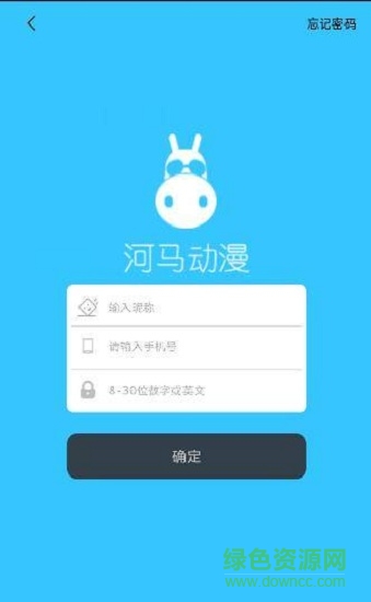 河马动漫app下载安卓版
